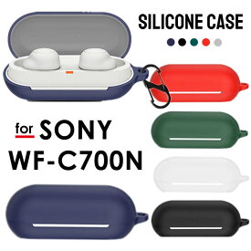 【1000円ポッキリ 送料無料】全5色SONY WF-C700N ケース シリコン カバー 柔軟 高耐久 耐衝撃 ソニー SONY WF-C700N イヤホン ケース カバー シリコンカバー カラビナ付 シンプル かわいい ソフトカバー WF-C700Nカバー シリコン WF-C700N 対応シリコンケース 保護ケース