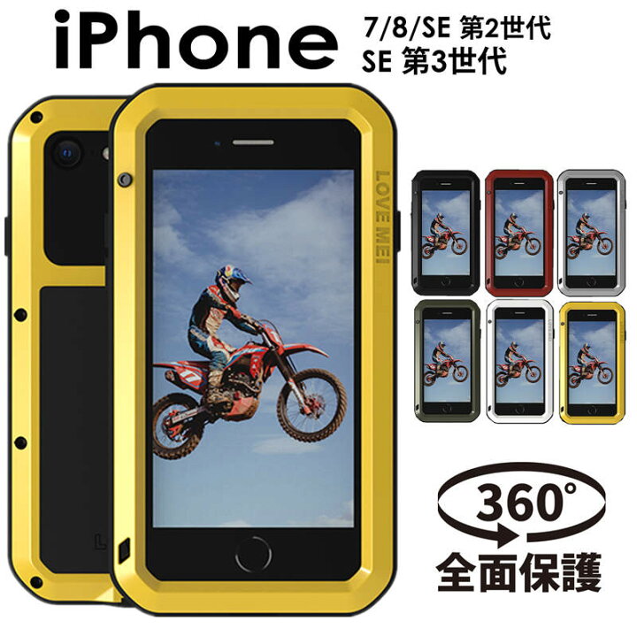 楽天市場】iPhone SE 第3世代 2世代 iPhone 7 8 SE アルミバンパー 