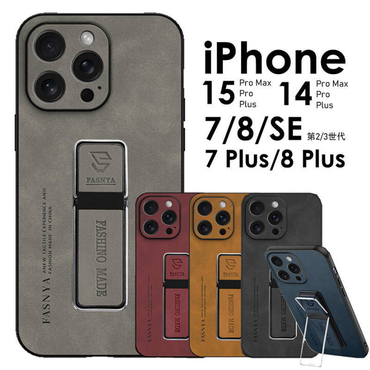 楽天市場】【1000円ポッキリ 送料無料】iPhone15 ケース スタンド付き 