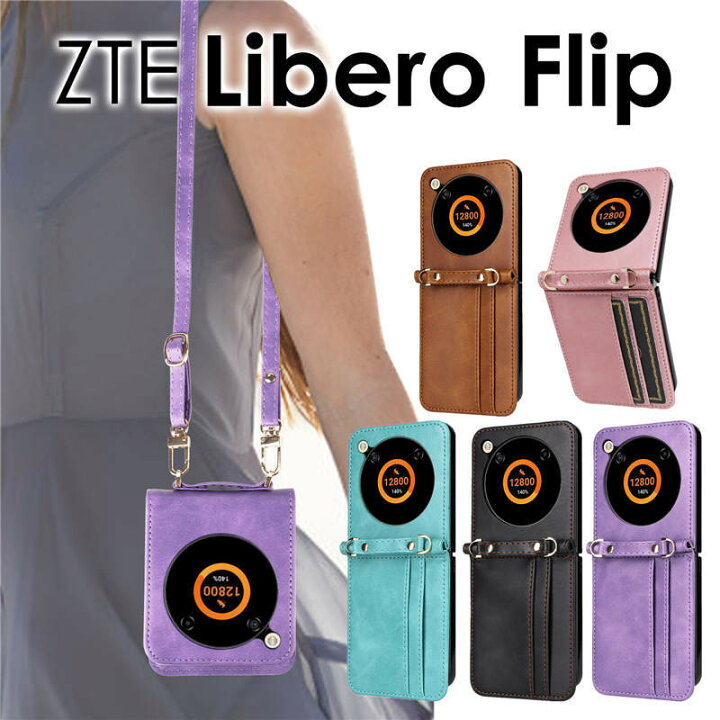 楽天市場】全5色 ZTE Libero Flip 5G リベロ フリップ A304ZT ケース 
