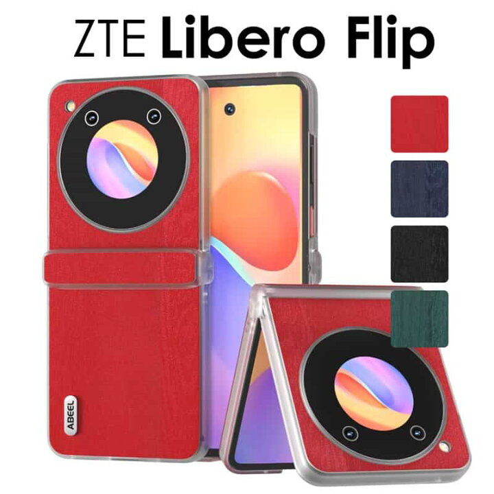 楽天市場】全4色 ZTE Libero Flip 5G リベロ フリップ A304ZT ケース 