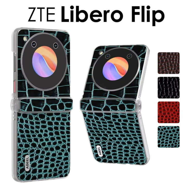 楽天市場】全4色 ZTE Libero Flip 5G リベロ フリップ ケース カバー 