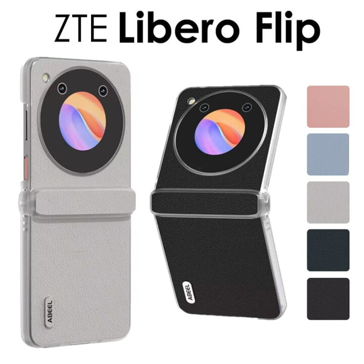 楽天市場】全5色 ZTE Libero Flip 5G リベロ フリップ A304ZT ケース 