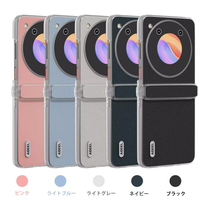 楽天市場】全5色 ZTE Libero Flip 5G リベロ フリップ A304ZT ケース 