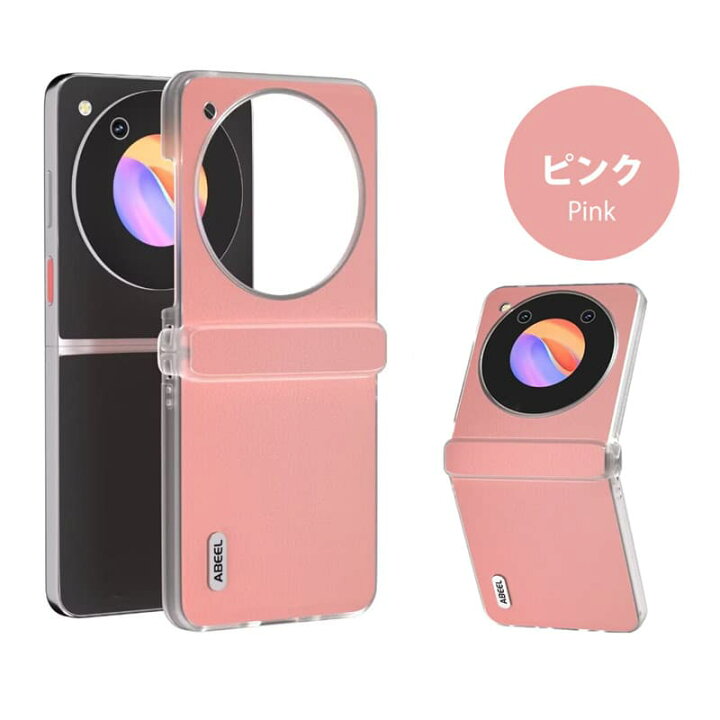 楽天市場】全5色 ZTE Libero Flip 5G リベロ フリップ A304ZT ケース 
