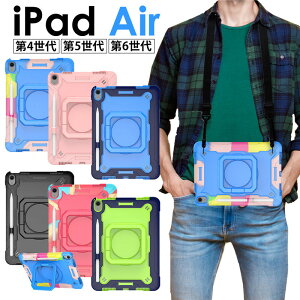 iPad Air ケース iPad Air 6 5 4 ケース ショルダー 肩掛け アイパッド エア 6 5 4 iPad Air 第6世代 ケース iPad Air 第5世代 ケースiPad Air 第4世代 ケース ペン収納 ショルダーストラップ タブレットリング