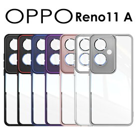 【1000円ポッキリ 送料無料】OPPO Reno11 A ケース クリア 透明カバー OPPO Reno11 A クリアケース 透明ケース oppo reno 11a ケース カバー 耐衝撃 光沢 OPPO Reno11 A カバー OPPO Reno11 Aケース 背面保護OPPO Reno11 A 携帯ケース 軽量 薄い オッポ レノ 11a