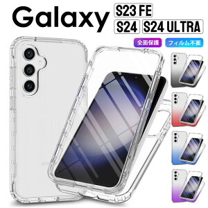 360°全面保護 スマホケース Galaxy S24 ケース かわいい クリア Galaxy S24 Ultra ケース クリアGalaxy S23 FE クリアケース 背面カバー 透明 おしゃれ?Galaxy SCG24 SC-51E SCG41 SC-52E SCG42 クリアケース 耐衝撃