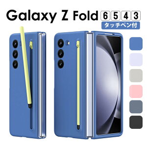 y^b`ytzGalaxy MNV[ Fold6 Fold5 Fold4 Fold3 X}zP[X Sy[ w  炳 wh~ op[ ϏՌ Galaxy Z Fold6 SC-55E P[X 킢Fold5 SC-55D/SCG22 P[XFold4 SC