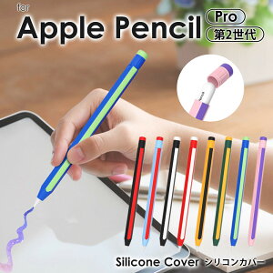 �y1000�~�|�b�L�������������zApple Pencil Pro �J�o�[ �V���R�� Apple Pencil ��2���� �J�o�[ �P�[�X �V���R�� �_�� ���ϋv �ϏՌ� Apple Pencil ��񐢑� �A�b�v���y���V�� ��2���� �J�o�[ �A�b�v���y��