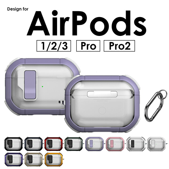 楽天市場】カラビナ付 紛失防止 AirPods Pro 第2世代 クリアケース 