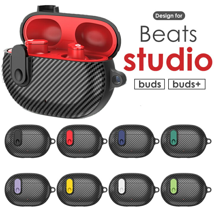 楽天市場】【1000円ポッキリ 送料無料】全8色Beats Studio Buds ケース 