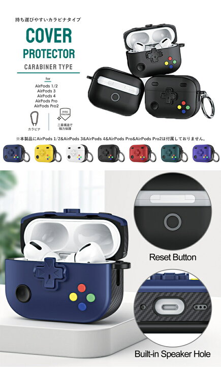 楽天市場】ゲーム機風 ユニーク おもしろ AirPods4 カバー AirPods3 2 