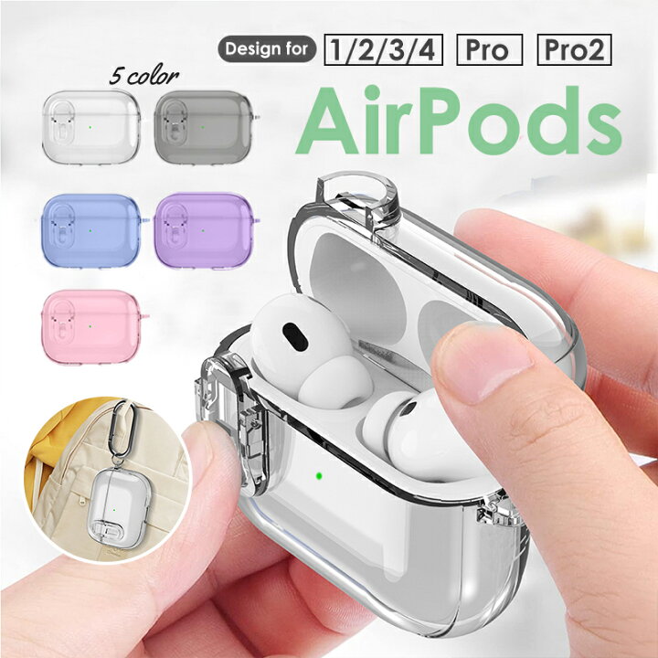 楽天市場】【1000円ポッキリ 送料無料】AirPods4ケース カバー クリア 