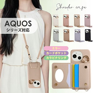 AQUOSP[X X}zV_[AQUOS sense9/sense8/sense7/sense7 Plus/sense6 6s/wish4/wish3/R9/R9 Pro/R8/R8 Pro V_[ P[X | X}zP[X V_[ ^Cv z^ wʎ蒠 J[h[ Jri ~