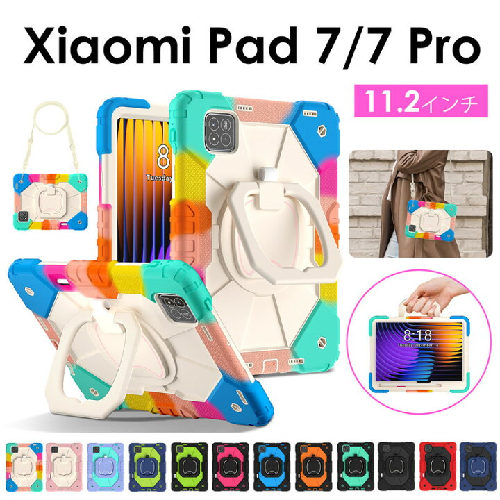楽天市場】ペン収納 Xiaomi Pad 7/7 Pro ケース カバー 回転ハンドル 