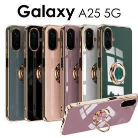 【1000円ポッキリ 送料無料】Galaxy A25 5G ケース カバー リング付きGalaxy A25 5G ケース 耐衝撃 Galaxy A25 5G ソフトケース メッキ加工 可愛い Galaxy A25 5G ケース かわいい おしゃれ Galaxy A25 5G カバー 背面 リング付き Galaxy A25 5G リング付きケース
