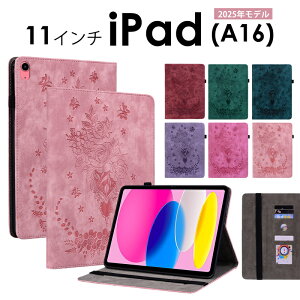 iPad 11�C���` (A16) 2025�P�[�X �蒠�^ �K�N �΂� �ԕ� ���� ���킢�� Ipad 11�C���` �J�o�[ �y�����[ IPAD 11�C���`�P�[�X �A�C�p�b�h 11�C���` iPad 11�C���` A16 �P�[�X �蒠�^ ipad air 11�C���` �蒠�^�P