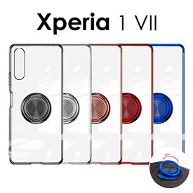 【1000円ポッキリ 送料無料】Xperia 1 VII ケース クリア 透明カバー Xperia 1 VII ケース カバー リング付き 耐衝撃 Xperia 1 VII クリアケース 透明ケース Xperia 1 VII リング付きケース エクスペリア1 viiケース 背面 リング付き Xperia SO-51F SOG15 XQ-FS44