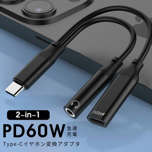 y60W PD 2-in-1}[dz ^CvC Czϊ CzWbN  Type-C to 3.5mm Aux[q ʘb\/ʒ/y |[^u CzWbNȂType-C|[g̃foCX y