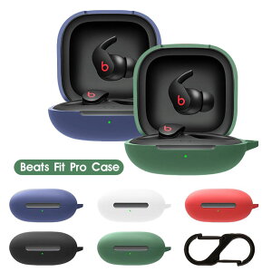 【900円★大特価セール】Beats Fit Pro ケース ワイヤレスイヤホンケース Beats Fit Pro 保護カバー Beats Fit Pro ケース 柔らかい シリコン製 イヤホンカバー イヤホン収納 キズ防止 耐衝撃 一体式 連