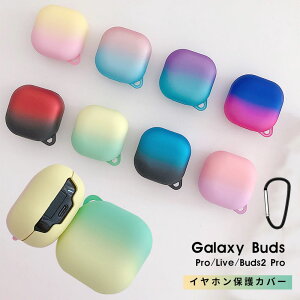 �y900�~��������Z�[���zGalaxy Buds Live �C���z�����[ Galaxy Buds2 Pro�P�[�X �J���r�i�t�� Galaxy Buds2�J�o�[ �C���z���J�o�[ ���C�����X�C���z���P�[�X �L�Y�h�~ Galaxy Buds Pro�P�[�X �ϏՌ� �M�����N