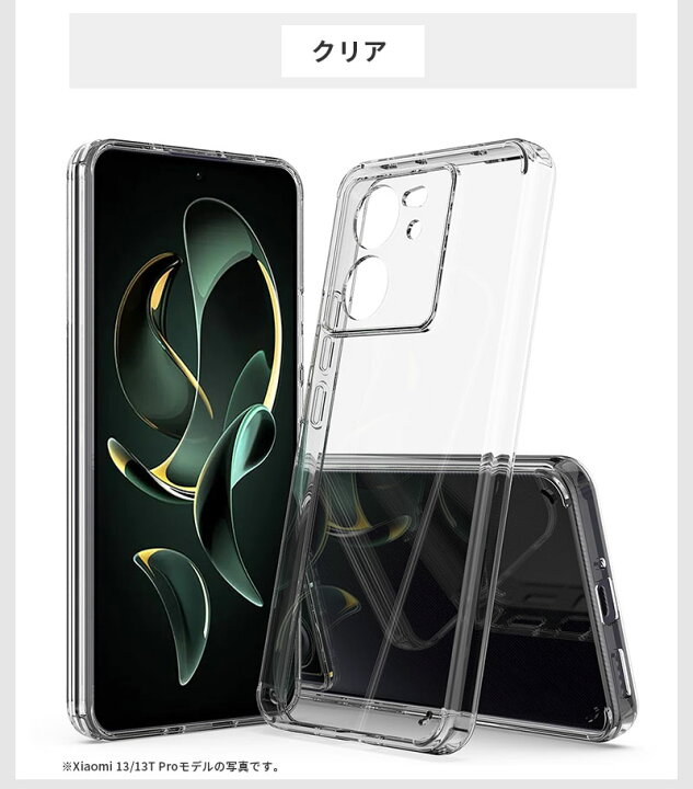 楽天市場】【900円☆大特価セール】スマホケース Xiaomi 13Tケース 