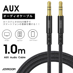 3.5mmXeI~jvO 3.5mm v~AI[fBIP[u (1.0m) AUXP[uwbhzP[u I[fBIP[u ϋviC auxP[u wbhzAiPodAiPhoneAiPadAz[Xe