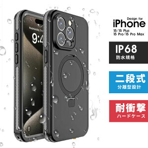 iPhone 15ケース iPhone 15 Plusケース iPhone15proケース iPhone 15 Pro Maxケース スマホケース iphone15カバー 防水ケース Magsafe対応 ワイヤレス充電対応 iPhone 15 proケース 防水防塵/完全防水/全面保護/防雪/