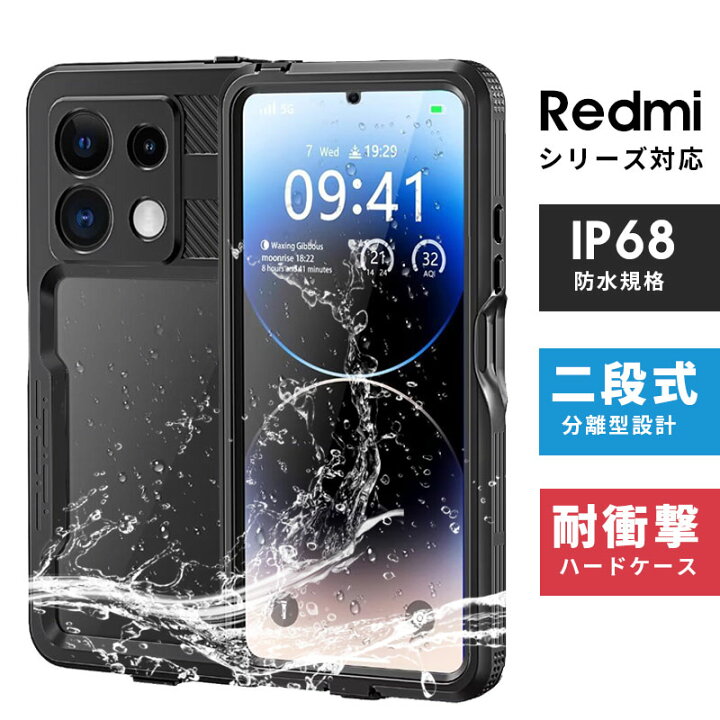 楽天市場】Xiaomi Redmi Note 13 Pro 5g 防水ケース 防水 防雪 防塵 