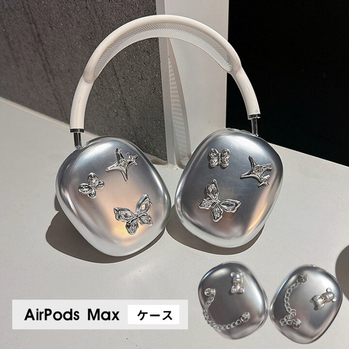 楽天市場】AirPods Max ケース イヤーカップ 保護カバー 衝撃吸収 
