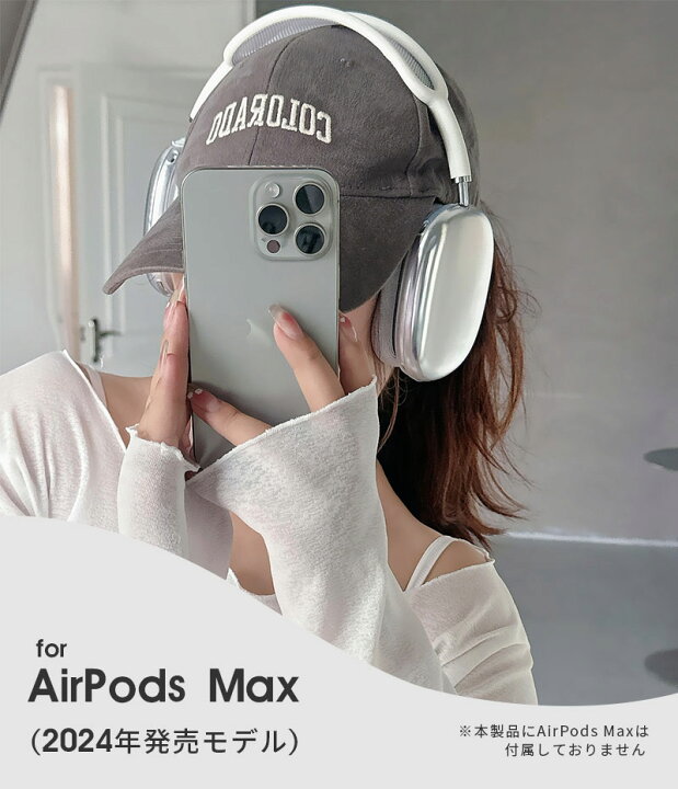楽天市場】AirPods Max ケース イヤーカップ 保護カバー 衝撃吸収 