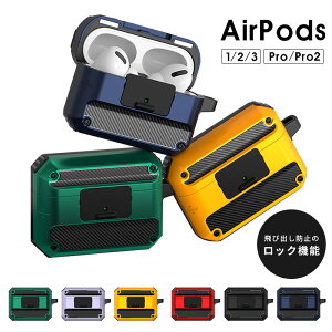 AirPods ProP[X Cz[P[X AirPods 3 Jo[ AirPods 1/2P[XAirPods2P[X bN@\ AirPods Pro2P[X ^݌v AirPods1 P[X AirPods3 P[X ho ϏՌ AirPods Pro 2