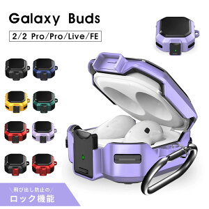 Galaxy Buds FE�P�[�X galaxy Buds 2 Pro �P�[�X Galaxy Buds 2 �P�[�X Galaxy Buds Pro �P�[�X Galaxy Buds Live �P�[�X �ی�J�o�[ �M�����N�V�[ Buds2 BudsPro Buds Live �J�o�[ �C���z���P�[�X ���S�ȃ��b�N�t�� �J���r