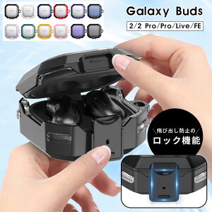 Galaxy Buds FE�P�[�X galaxy Buds 2 Pro �P�[�X Galaxy Buds 2 �P�[�X Galaxy Buds Pro �P�[�X Galaxy Buds Live �P�[�X �ی�J�o�[ �M�����N�V�[ Buds2 BudsPro Buds Live �J�o�[ �C���z���P�[�X �J���r�i�t �����h�~ ����