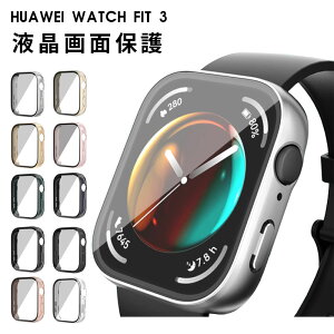 �y700�~��������Z�[���zHUAWEI WATCH FIT3 �P�[�X �t�@�[�E�F�C�E�H�b�`�t�B�b�g3 �J�o�[ PC+�����K���X�t�B���� 9H�d�x �S�ʕی�^�b�`���x���ǂ� �����ߗ� �w��h�~ ���h�~ �����x �ی�t���[��