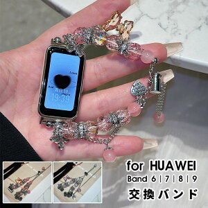 Huawei Band9 / Band8 �����o���h �u���X���b�g Huawei Band 7 �o���h Huawei Band 6 ���� �r���v�x���g �t�@�[�E�F�C Band9 �����o���h �x���g �����x���g Huawei Band 8 ���� �`�F�[�� �t�@�[�E�F�CBand7 ����