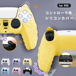 PS5 �R���g���[���[�p �V���R���J�o�[ PS5�p �R���g���[���[�V���R���J�o�[ PS5�ی�J�o�[ �V���R���v���e�N�g �v���C�X�e�[�V����5 ���Ӌ@�� �O���b�v ����~�� �ی�P�[�X ���� ���h�~ �ȒP