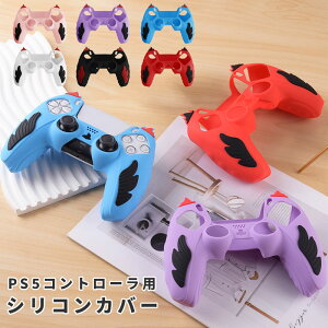 PS5�R���g���[���[ PS5 �R���g���[���[�p �V���R���J�o�[ PS5�p �R���g���[���[�V���R���J�o�[ PS5�ی�J�o�[ �V���R���v���e�N�g �v���C�X�e�[�V����5 ���Ӌ@�� �O���b�v ����~�� �ی�P�[�X