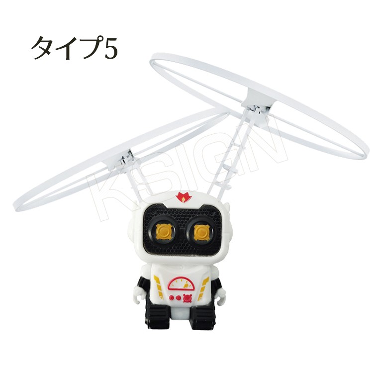 楽天市場】ロボットドローン 飛行おもちゃ ミニロボット フライング