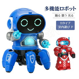 電動ロボット おもちゃ ロボットおもちゃ 多機能ロボット 歩く 滑走 音楽 ダンス 人型ロボット 電子玩具 ギフト 男の子 プレゼント 小学生 知育玩具 知育おもちゃ 玩具 知育 おもちゃ