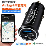 【2026年進化版＆Apple Find My/Android両対応】スマートタグ シガーソケット スマートトラッカー 車両追…
