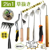 草抜き 根こそぎ 草抜きツール 草取り 道具 根こそぎ 草取り器 便利 グッズ 草抜き 器具 くわ 芝生 庭 根…