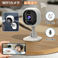見守りカメラ ペット カメラ 赤ちゃん モニター iphone Android対応 双方向通話 ペット 高齢者 ペットモ…