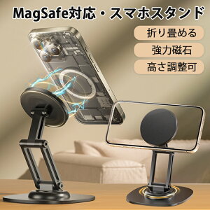 X}zX^h magsafe X}zz_[ 360x] }Olbg ܂肽 ܂ g  iphone p }OlbgX^h gуX^h magsafeX^h iphoneX^h iPhone15 14 13 12V