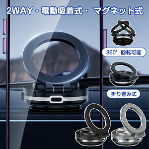 【折り畳み式・360°回転可】車載ホルダー マグネット式 真空 スマホホルダー MagSafe対応 強力 スマホスタンド 真空吸着式 携帯電話ホルダー 磁気 車 スマホホルダー 吸盤 取れる ダブルユー