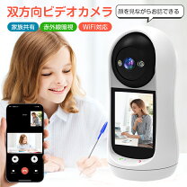 楽天市場】ペット 監視カメラ（ベビーモニター・音声モニター｜ベビー 