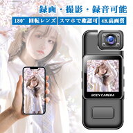 【wifi機能付き&180度回転】アクションカメラ 小型カメラ wifi 4K 高画質 ボディカメラ クリップ 隠しカ…