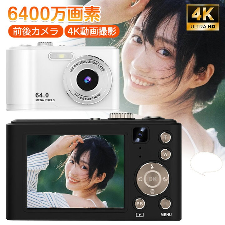楽天市場】【進化版】デジカメ 修学旅行 デジタルカメラ 自撮りスマホ 