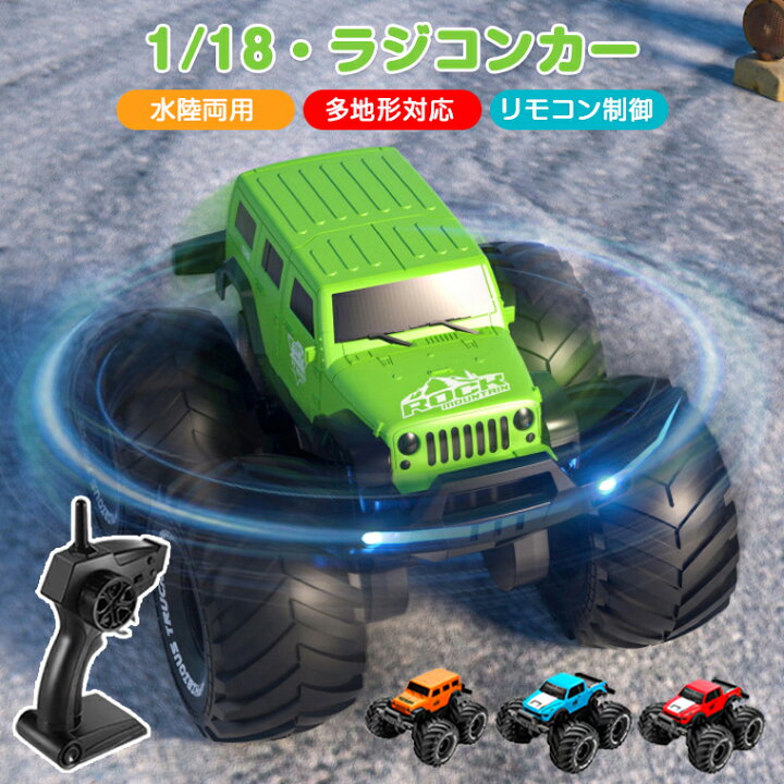 NZDY 両面ドライビングクリエイティブリモコンスタントカースーパー抵抗耐久性の高いRcのおもちゃの車2.4 G充電式Rc Off リモコンスプレーカー 完成型 ラジコン 1/14 初めてのラジコン 初級 RCカー コントローラー おもちゃ 男の子 誕生日 入園 （ライトブルー）  爆買 : ギフト百貨のzumi - 通販 - Yahoo!ショッピング